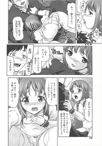 Page 170 of COMIC Megastore H 2011-11 - preview thumbnail