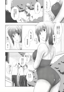 Page 218 of COMIC Megastore H 2011-11 - preview thumbnail