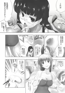 Page 220 of COMIC Megastore H 2011-11 - preview thumbnail