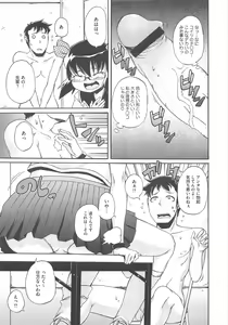 Page 241 of COMIC Megastore H 2011-11 - preview thumbnail