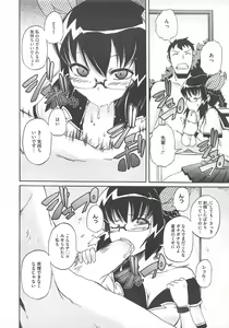 Page 246 of COMIC Megastore H 2011-11 - preview thumbnail