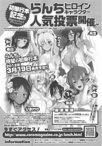 Page 255 of COMIC Megastore H 2011-11 - preview thumbnail