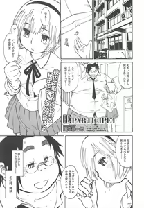 Page 305 of COMIC Megastore H 2011-11 - preview thumbnail