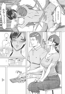 Page 381 of COMIC Megastore H 2011-11 - preview thumbnail