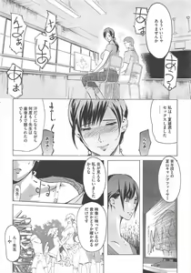 Page 385 of COMIC Megastore H 2011-11 - preview thumbnail