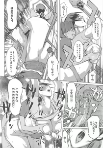 Page 390 of COMIC Megastore H 2011-11 - preview thumbnail
