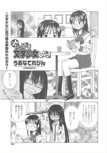 Page 403 of COMIC Megastore H 2011-11 - preview thumbnail