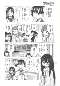 Page 406 of COMIC Megastore H 2011-11 - preview thumbnail