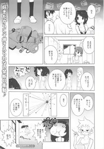 Page 413 of COMIC Megastore H 2011-11 - preview thumbnail