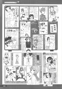 Page 415 of COMIC Megastore H 2011-11 - preview thumbnail