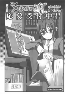 Page 424 of COMIC Megastore H 2011-11 - preview thumbnail
