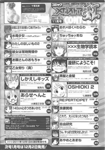 Page 430 of COMIC Megastore H 2011-11 - preview thumbnail