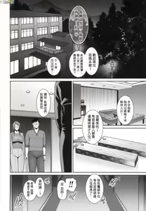 Page 120 of Zoku, Tomodachi no Hahaoya - preview thumbnail