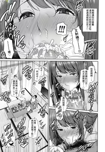 Page 131 of Zoku, Tomodachi no Hahaoya - preview thumbnail