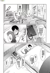 Page 144 of Zoku, Tomodachi no Hahaoya - preview thumbnail