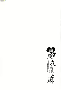 Page 207 of Zoku, Tomodachi no Hahaoya - preview thumbnail