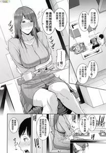 Page 62 of Zoku, Tomodachi no Hahaoya - preview thumbnail