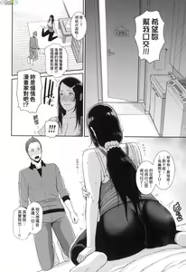 Page 113 of Tomodachi no Hahaoya - preview thumbnail