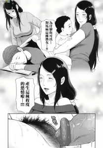 Page 122 of Tomodachi no Hahaoya - preview thumbnail