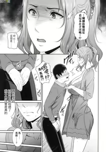 Page 142 of Tomodachi no Hahaoya - preview thumbnail