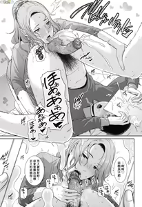 Page 148 of Tomodachi no Hahaoya - preview thumbnail