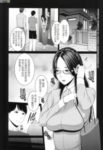 Page 166 of Tomodachi no Hahaoya - preview thumbnail