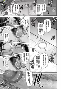Page 192 of Tomodachi no Hahaoya - preview thumbnail