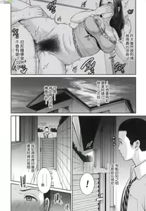 Page 27 of Tomodachi no Hahaoya - preview thumbnail