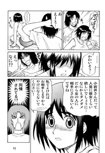 Page 11 of Tou-chan ○○ no Tekidatta - preview thumbnail
