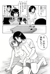 Page 12 of Tou-chan ○○ no Tekidatta - preview thumbnail