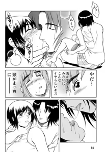 Page 14 of Tou-chan ○○ no Tekidatta - preview thumbnail