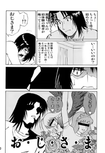 Page 20 of Tou-chan ○○ no Tekidatta - preview thumbnail