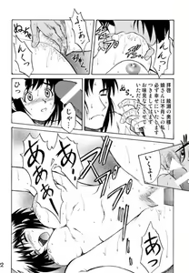 Page 22 of Tou-chan ○○ no Tekidatta - preview thumbnail