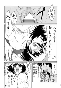 Page 23 of Tou-chan ○○ no Tekidatta - preview thumbnail