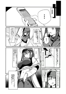 Page 5 of DeliHeal Yondara Saori ga Kite Sonomama Ecchi Shita Ato no Hon 2 - preview thumbnail