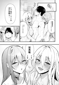 Page 32 of Gals Showdown - preview thumbnail