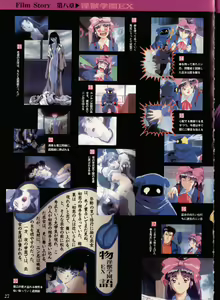 Page 23 of Injuu Gakuen La Blue Girl ~You no Shou~ - preview thumbnail