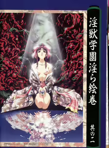 Page 52 of Injuu Gakuen La Blue Girl ~You no Shou~ - preview thumbnail