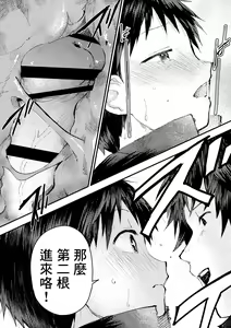 Page 16 of Tomodachi Ecchi | 和朋友做爱做的事 - preview thumbnail