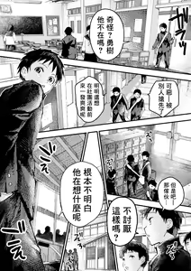 Page 8 of Tomodachi Ecchi | 和朋友做爱做的事 - preview thumbnail