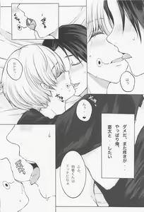 Page 12 of Kairaku Jutsushiki - preview thumbnail
