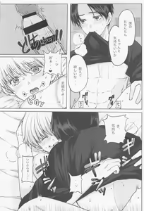 Page 16 of Kairaku Jutsushiki - preview thumbnail