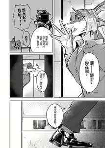 Page 5 of Shokubai Kairaku (decensored) - preview thumbnail