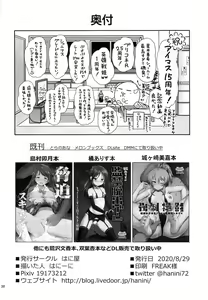 Page 37 of Suimin Esthe - case01 Minami Nitta - preview thumbnail