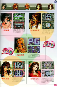 Page 3 of Private Garden Genga-shuu Art Pack 8 - preview thumbnail