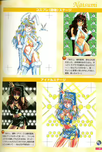 Page 51 of Private Garden Genga-shuu Art Pack 8 - preview thumbnail