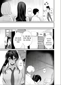 Page 15 of Kuppuku ~Fuuki Iinchou wa Odosarete Netorarete...~ | 굴복 ~풍기위원장은 협박당해 네토라레당해서...~ - preview thumbnail