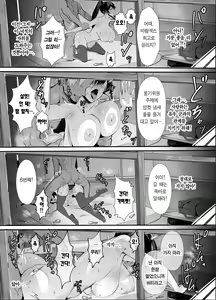 Page 29 of Kuppuku ~Fuuki Iinchou wa Odosarete Netorarete...~ | 굴복 ~풍기위원장은 협박당해 네토라레당해서...~ - preview thumbnail