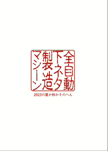 Page 43 of Kuppuku ~Fuuki Iinchou wa Odosarete Netorarete...~ | 굴복 ~풍기위원장은 협박당해 네토라레당해서...~ - preview thumbnail