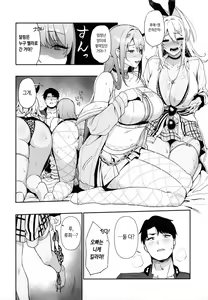 Page 15 of Gals Showdown - preview thumbnail